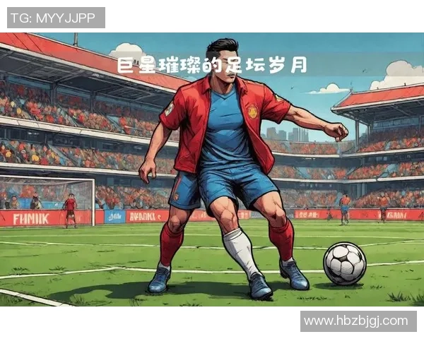 西班牙足球明星的辉煌历程与成就分析