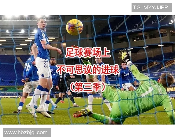 足球明星在赛场上的心理素质与精神状态对比赛表现的影响分析 足球明星在赛场上的心理素质与精神状态对比赛表现的影响分析