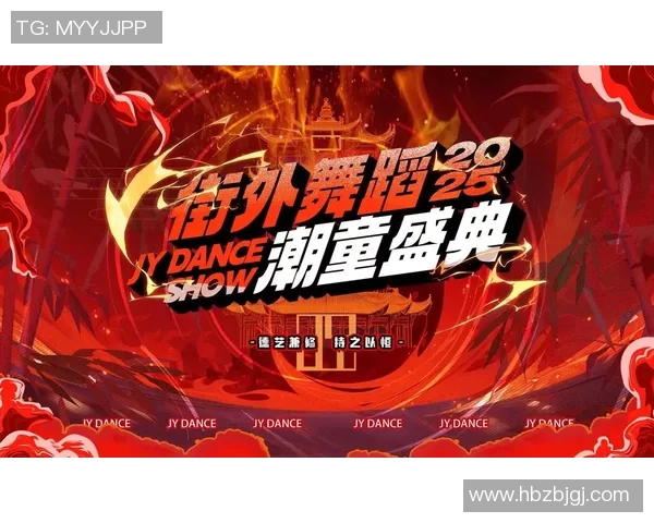 权威发布：街舞比赛经验实力榜单_1